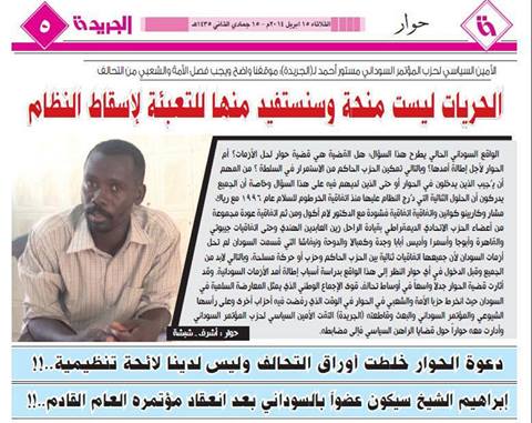 1517465_625090264250491_2227267702796289707_n.jpg Hosting at Sudaneseonline.com