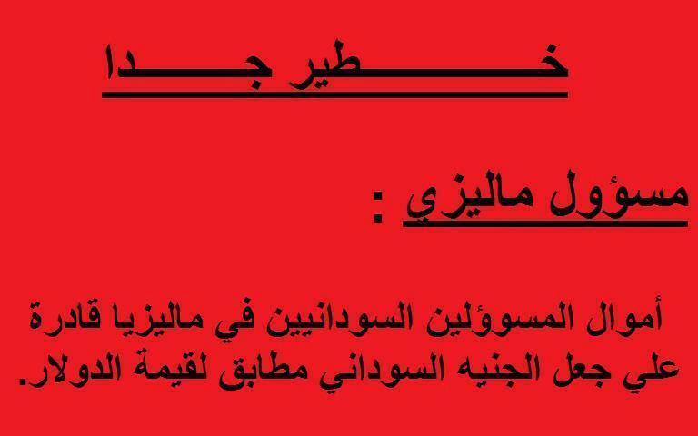 1622236_885957254767105_6242500245591838150_n.jpg Hosting at Sudaneseonline.com