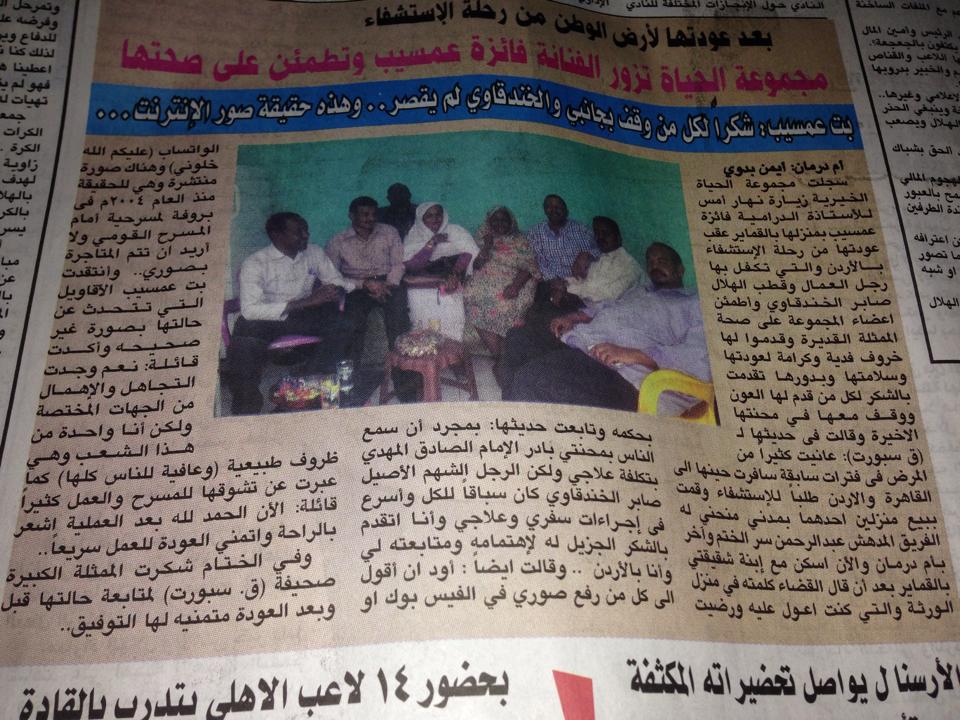 1654136_599377990154824_1137165008_n.jpg Hosting at Sudaneseonline.com