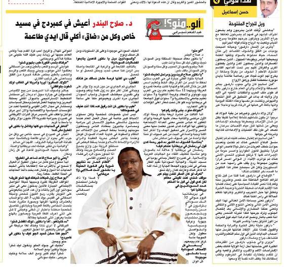 16sudan2sudan.jpg Hosting at Sudaneseonline.com