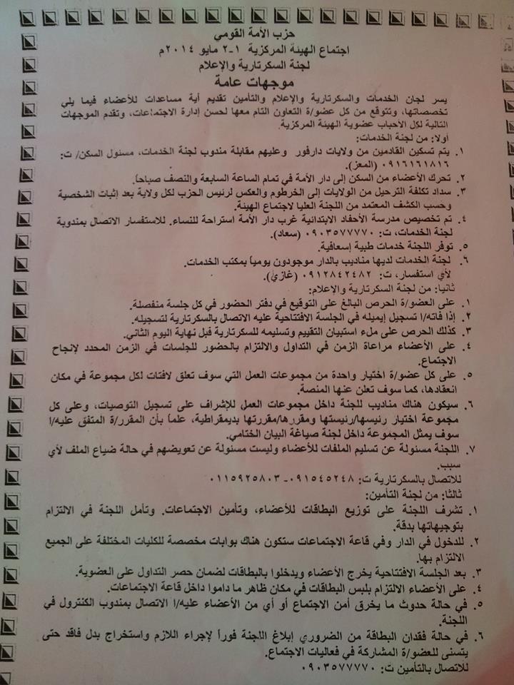 179.jpg Hosting at Sudaneseonline.com