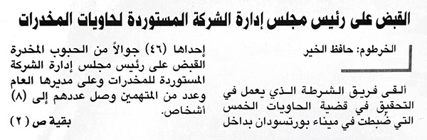 187.jpg Hosting at Sudaneseonline.com