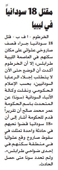 18Sudanese.jpg Hosting at Sudaneseonline.com