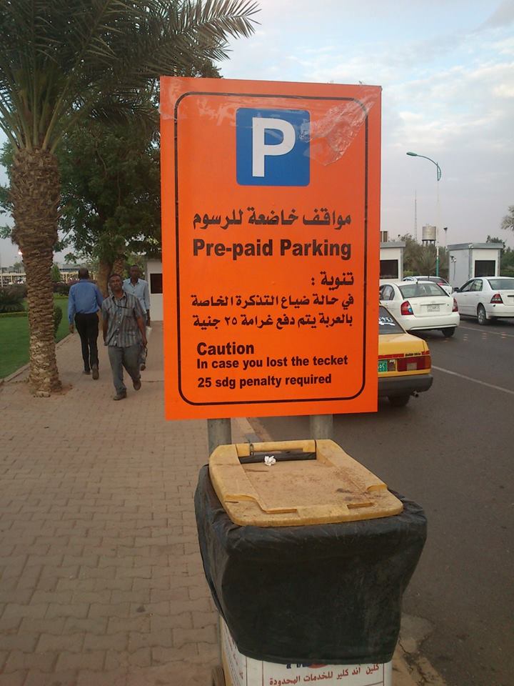 1904211_642256619156559_1777306370_n.jpg Hosting at Sudaneseonline.com