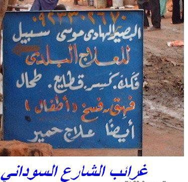 1906_1.jpg Hosting at Sudaneseonline.com