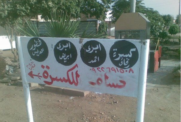 1906_21274893744.jpg Hosting at Sudaneseonline.com