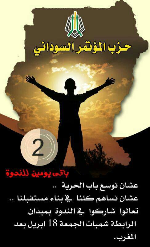 1975161_642366199174737_1817952149634302987_n.jpg Hosting at Sudaneseonline.com