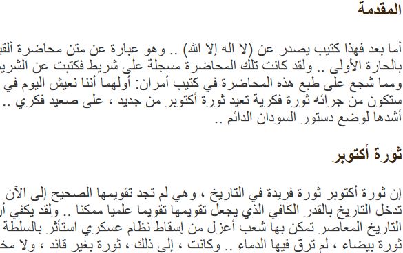 1j3.JPG Hosting at Sudaneseonline.com