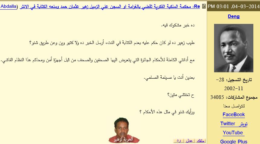 20000.JPG Hosting at Sudaneseonline.com