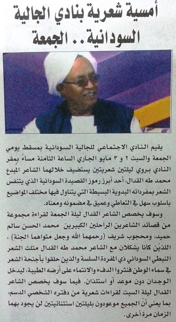 20140501_093558-Copy.jpg Hosting at Sudaneseonline.com