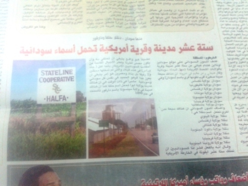 20140908_205824.jpg Hosting at Sudaneseonline.com