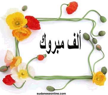 21359_10201276017361427_1953951356_n.jpg Hosting at Sudaneseonline.com