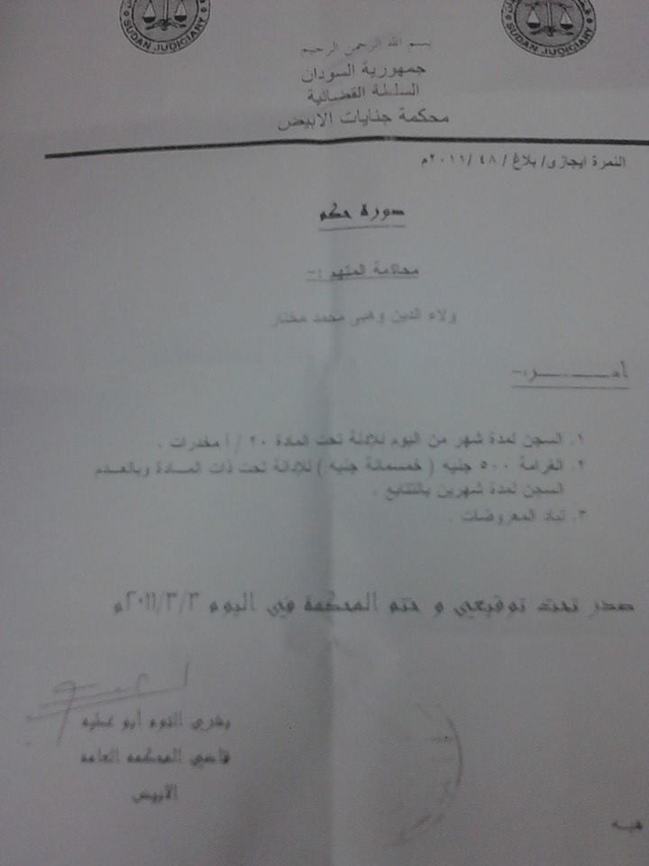 217.jpg Hosting at Sudaneseonline.com