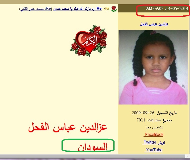 236558.jpg Hosting at Sudaneseonline.com
