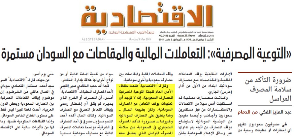 3-5-20143-45-59PM.jpg Hosting at Sudaneseonline.com