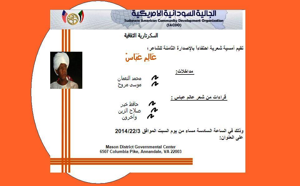 3alem111.JPG Hosting at Sudaneseonline.com