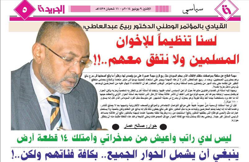 3ati.jpg Hosting at Sudaneseonline.com