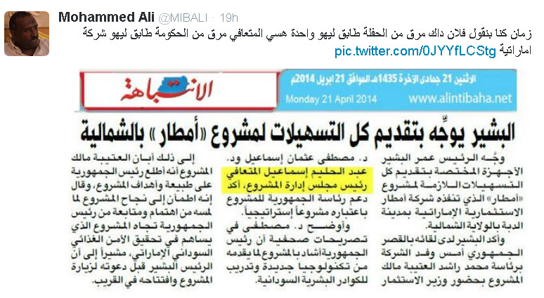 4-22-201410-26-18AM.jpg Hosting at Sudaneseonline.com