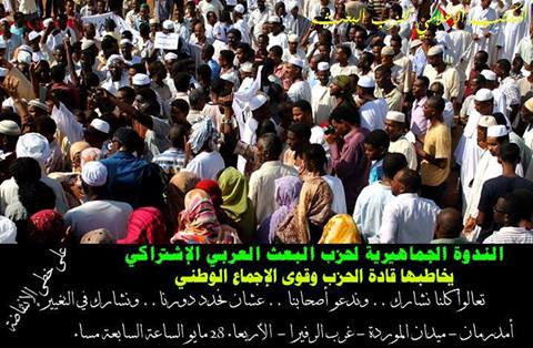 444.jpg Hosting at Sudaneseonline.com