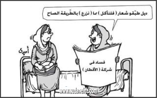 454.jpg Hosting at Sudaneseonline.com