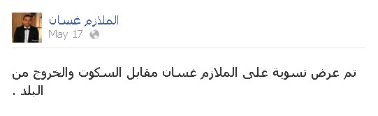 5-20-20143-39-52PM1.jpg Hosting at Sudaneseonline.com