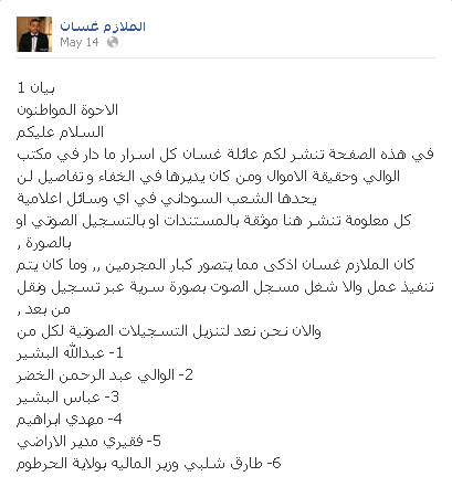 5-20-20143-40-40PM.jpg Hosting at Sudaneseonline.com