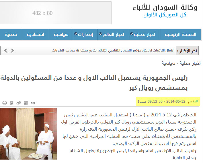 5-21-20149-12-49PM.jpg Hosting at Sudaneseonline.com