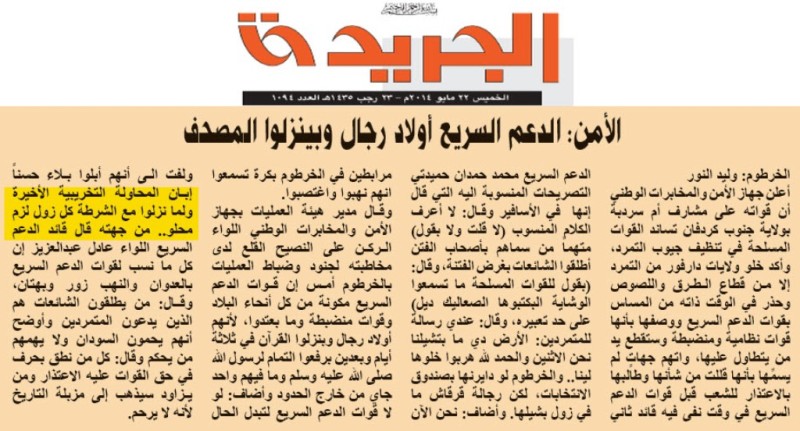 5-22-20148-47-54AM.jpg Hosting at Sudaneseonline.com