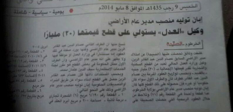 5-8-20143-02-27PM.jpg Hosting at Sudaneseonline.com