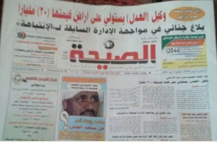 5-8-20143-03-04PM.jpg Hosting at Sudaneseonline.com