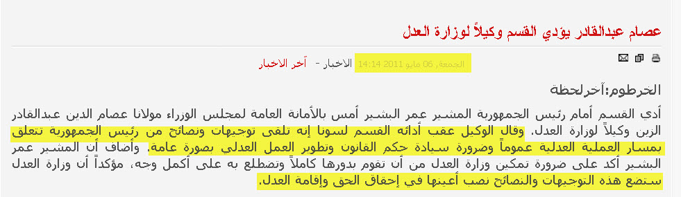 5-8-20145-00-33PM1.jpg Hosting at Sudaneseonline.com