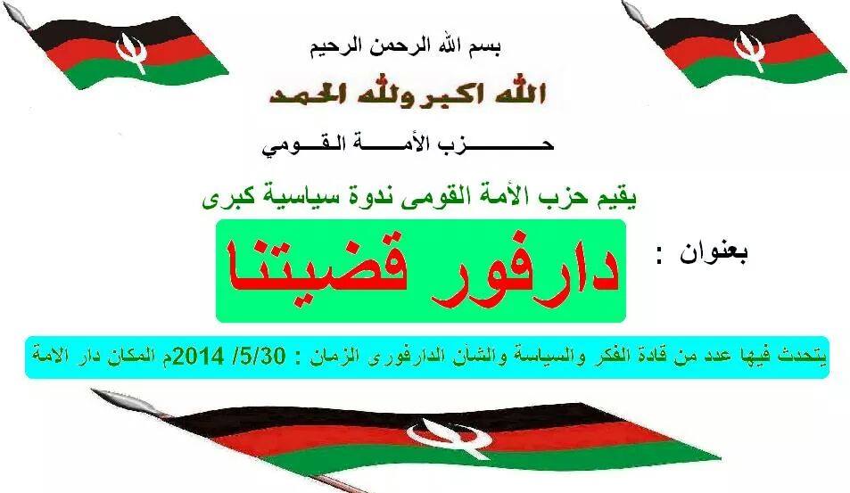 555555.jpg Hosting at Sudaneseonline.com