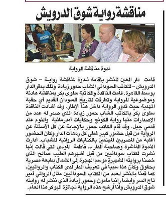 6...jpg Hosting at Sudaneseonline.com