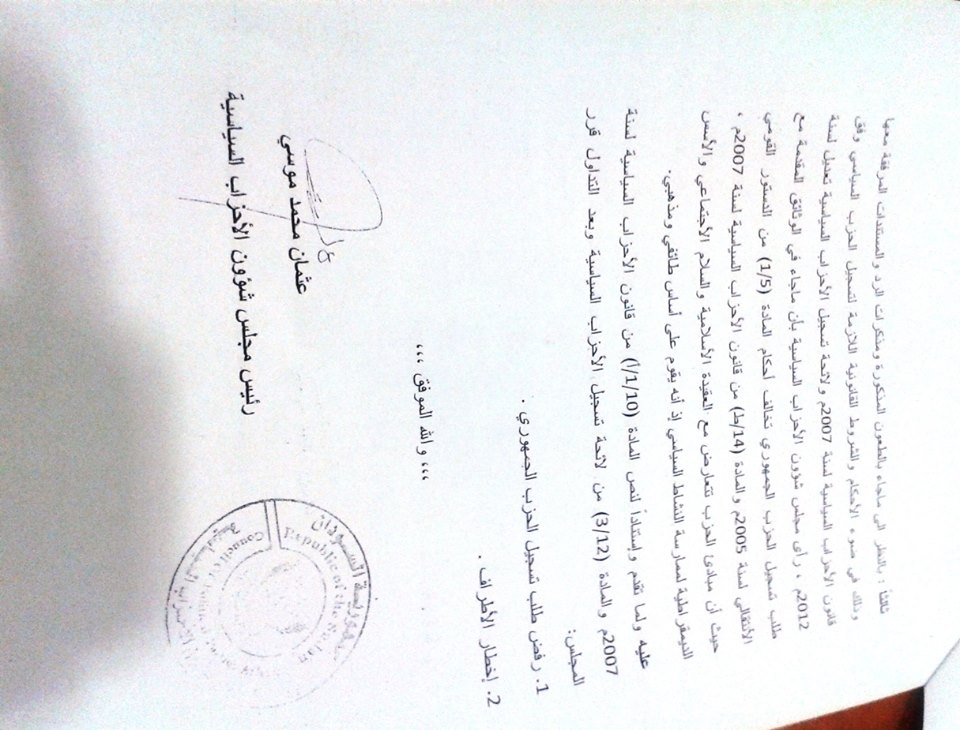 6666666666666666666.jpg Hosting at Sudaneseonline.com