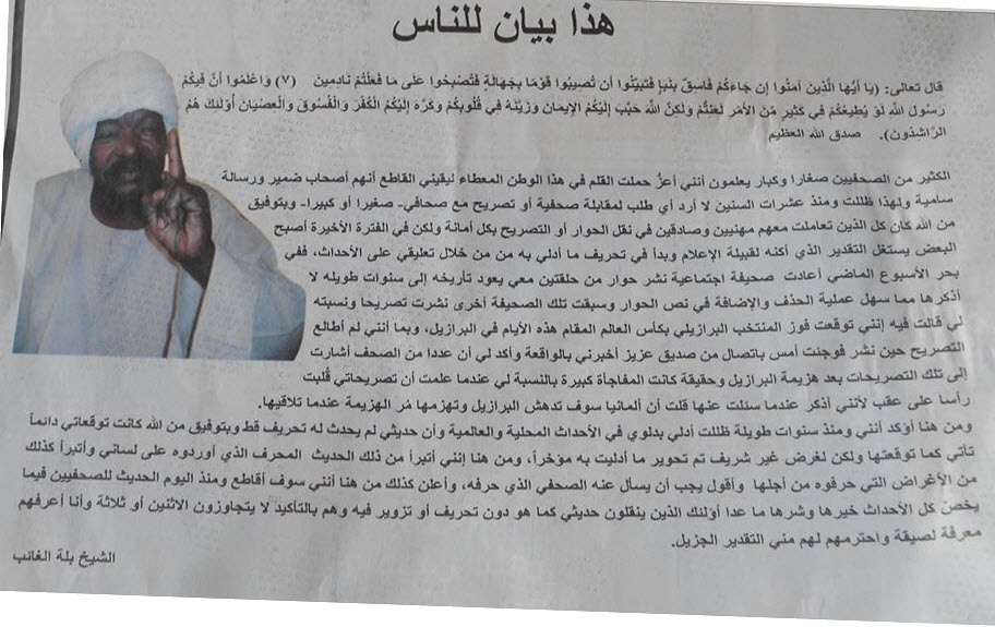 7-10-201411-46-20AM.jpg Hosting at Sudaneseonline.com