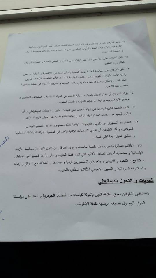 733.jpg Hosting at Sudaneseonline.com