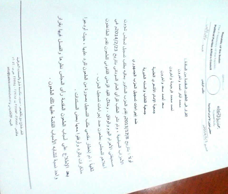 77777777777777777.jpg Hosting at Sudaneseonline.com