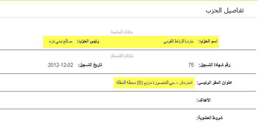 8-13-201412-48-05PM.jpg Hosting at Sudaneseonline.com