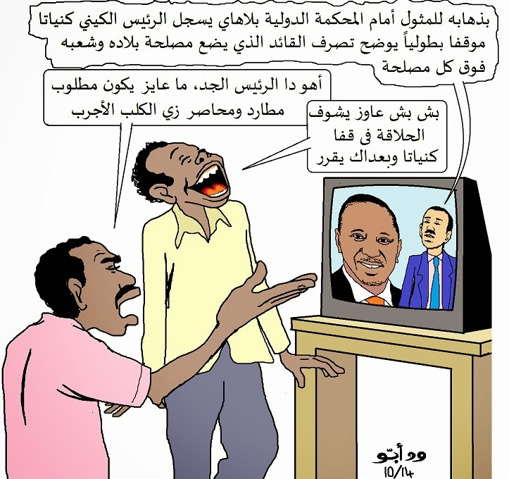 8oct14.jpg Hosting at Sudaneseonline.com