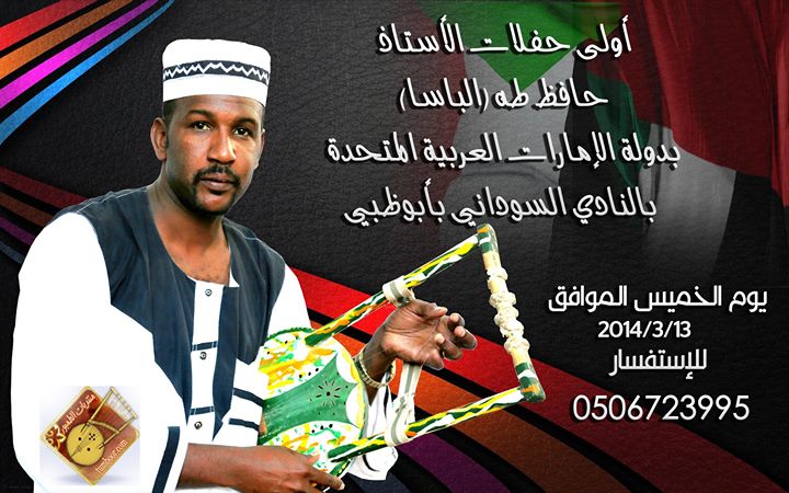 966537_715203785179760_1541565570_o.jpg Hosting at Sudaneseonline.com