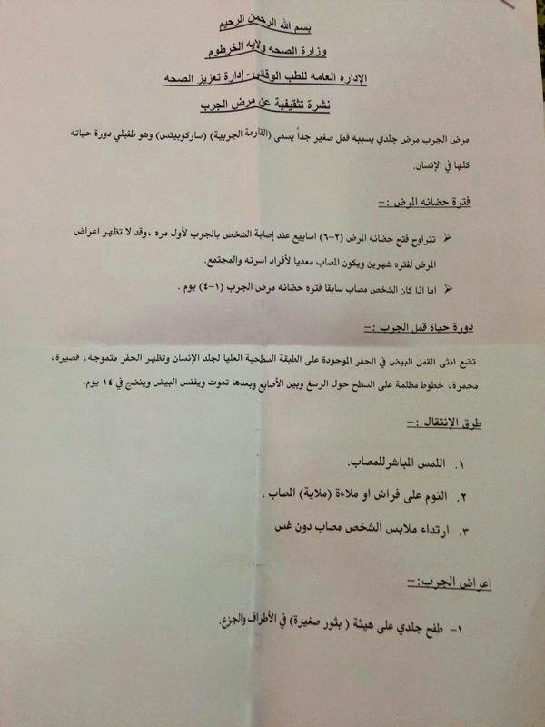 997039_10152300892226373_4222811854411977552_n.jpg Hosting at Sudaneseonline.com