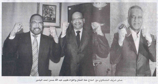 Alhaj.jpg Hosting at Sudaneseonline.com