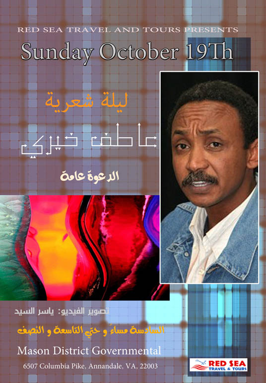 Atefwebjpg.jpg Hosting at Sudaneseonline.com