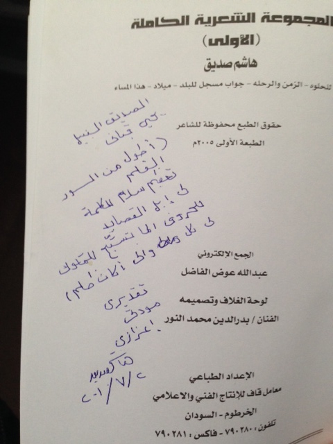 Atwal.JPG Hosting at Sudaneseonline.com