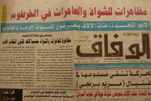 AwVjDhwCEAAFwBQ.jpg Hosting at Sudaneseonline.com