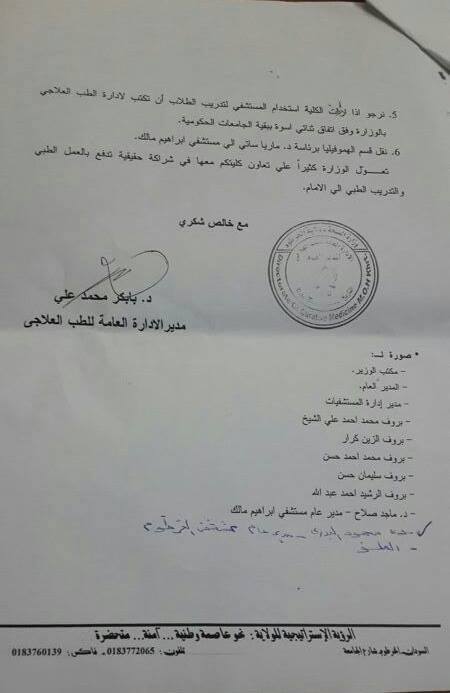 B3.jpg Hosting at Sudaneseonline.com