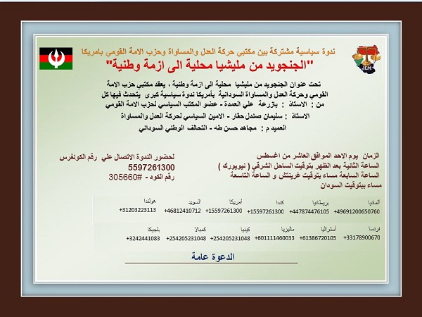 BBX.jpg Hosting at Sudaneseonline.com