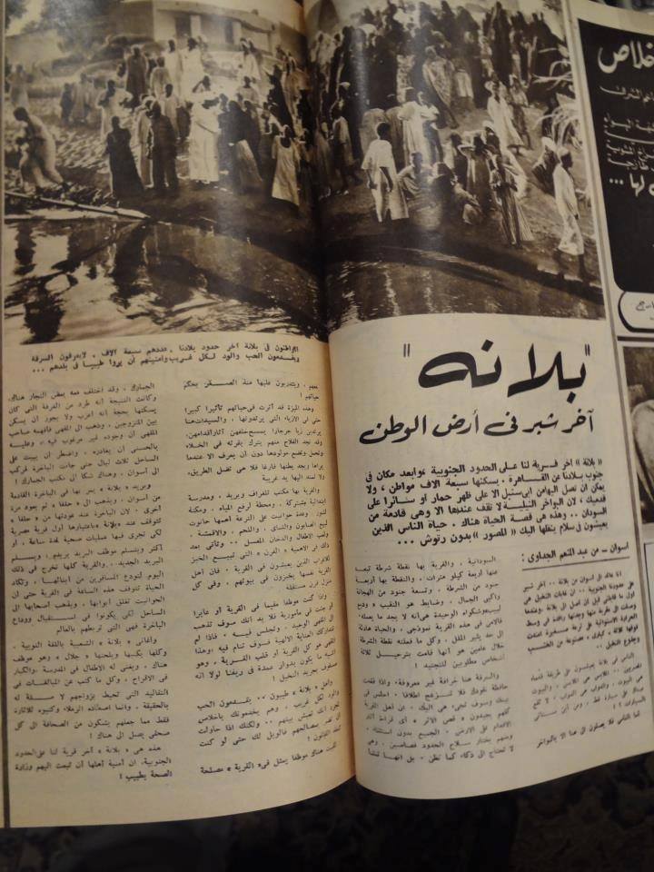 BELANA.jpg Hosting at Sudaneseonline.com