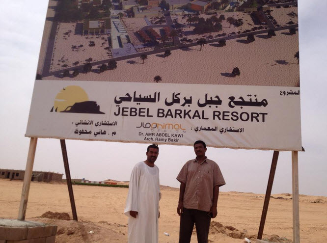 BarkalResort.jpg Hosting at Sudaneseonline.com