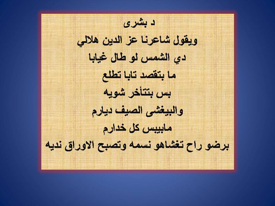 Bushra.jpg Hosting at Sudaneseonline.com